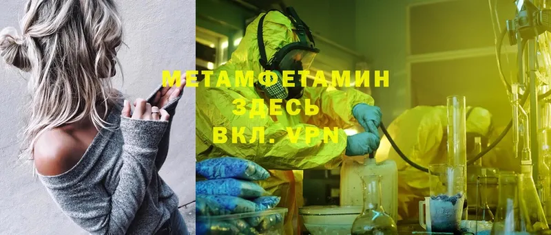 Первитин Methamphetamine  наркошоп  Михайловск 